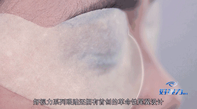 好視力眼貼-虔誠的匠人