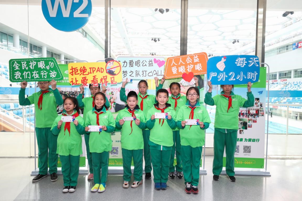 好視力愛眼基金在水立方發(fā)出“護(hù)眼最強(qiáng)音”
