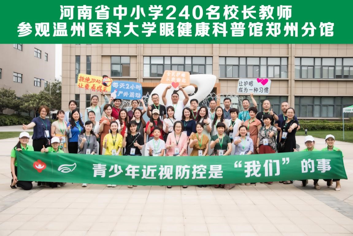 校長(zhǎng)老師贊不絕口！全國(guó)最大的眼健康科普館！了解一下？