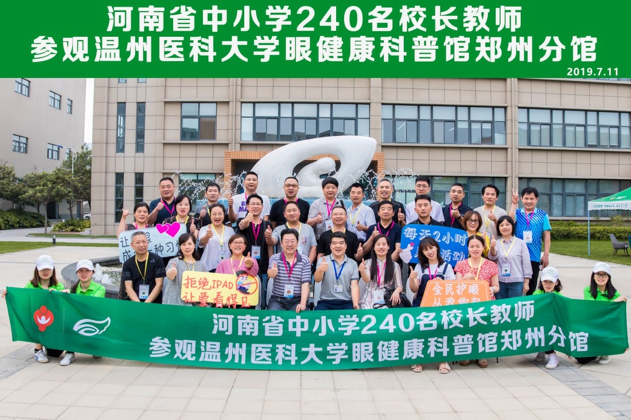 240校長教師倡導：青少年近視防控是“我們”的事