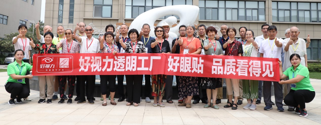 好視力透明工廠會(huì)員嘉年華：26位會(huì)員邂逅一場與“眼健康”的約會(huì)