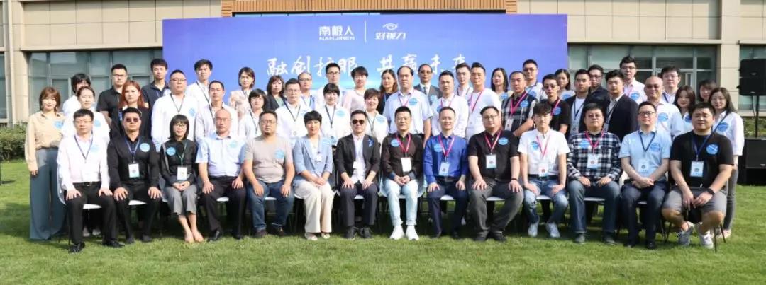 融創(chuàng)護眼，共贏未來：南極人-好視力戰(zhàn)略合作簽約儀式在鄭州圓滿舉行