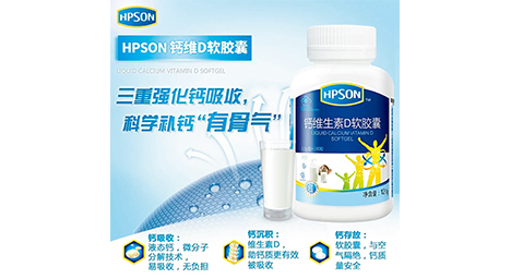 惠普生鈣維生素 D 軟膠囊[100 粒 / 瓶，1 天 1 粒 ]