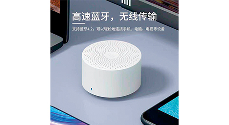 小米小愛藍(lán)牙音箱(隨身版)