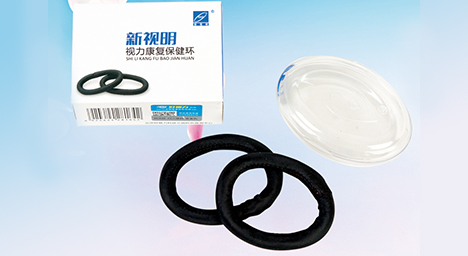 新視明視力康復(fù)保健環(huán)