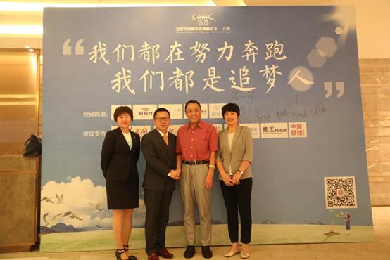 2019第八屆全國近視眼防控高峰論壇圓滿落幕，好視力現(xiàn)場為眼健康打Call