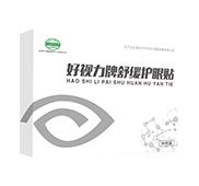好視力舒緩眼貼