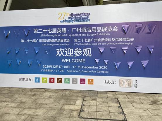 2021護眼升級在五星級酒店