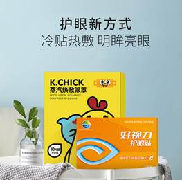 好視力護眼貼新方式：冷貼熱敷效果好