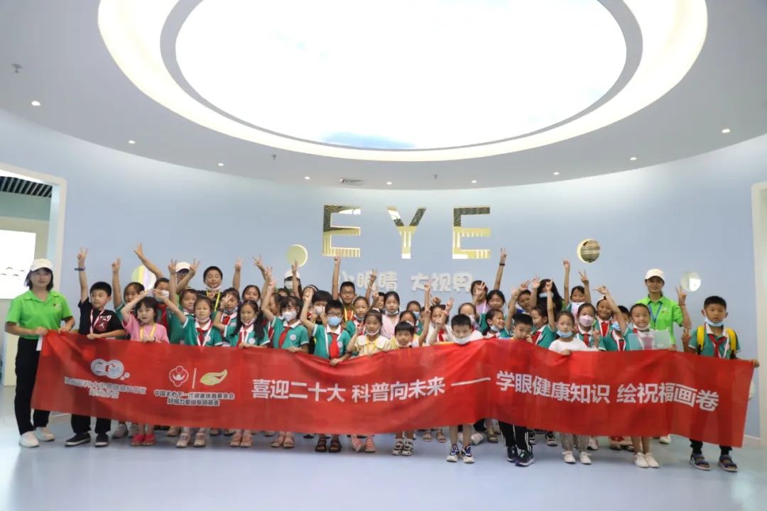 學眼健康知識 繪祝福畫卷——全國科普日“玩”轉眼健康