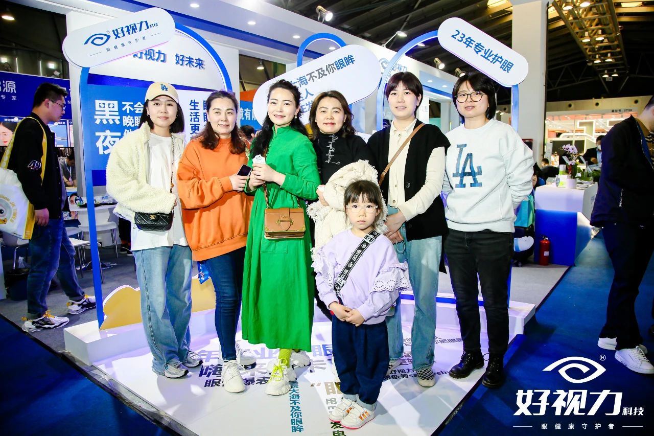 2023上海國際眼鏡展｜北京好視力攜新產(chǎn)品，驚喜亮相！