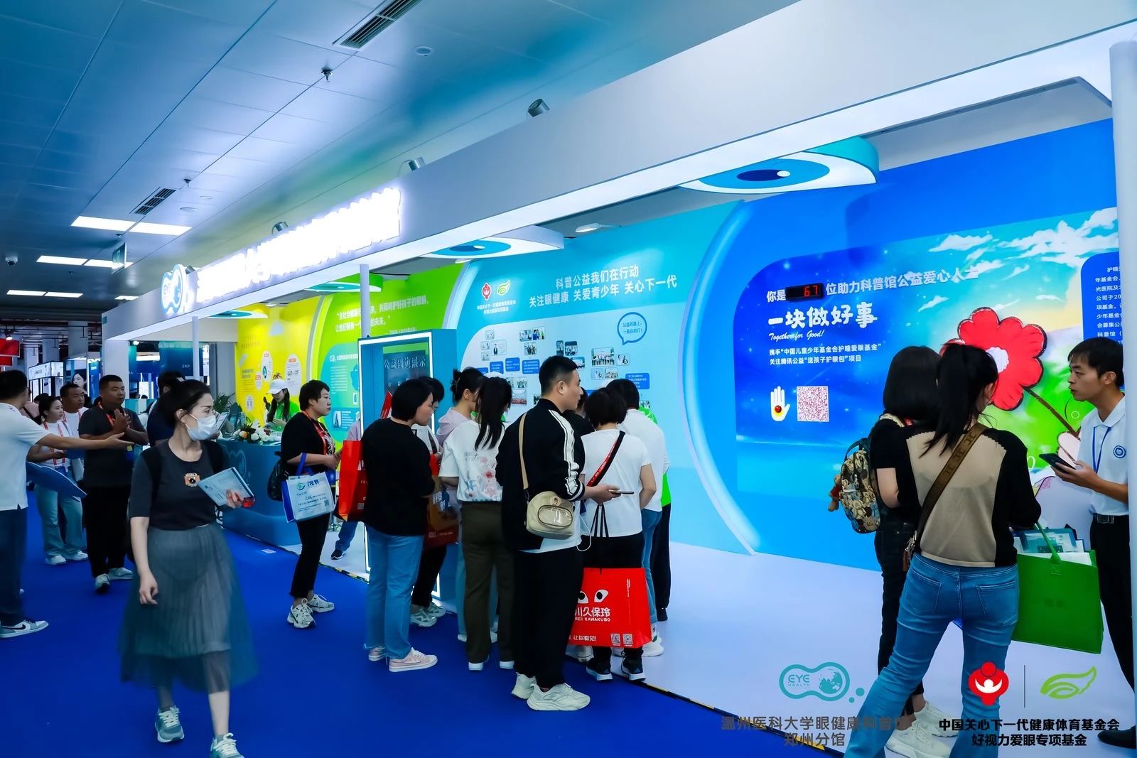 眼健康科普館X北京眼鏡展 碰撞EYE的火花！