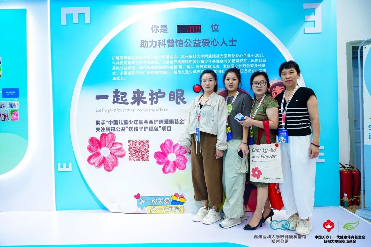 北京眼鏡展花式愛(ài)眼打卡，閃耀科普公益之路