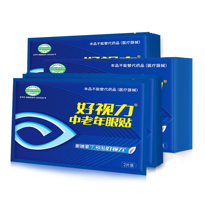 好視力中老年眼貼資料