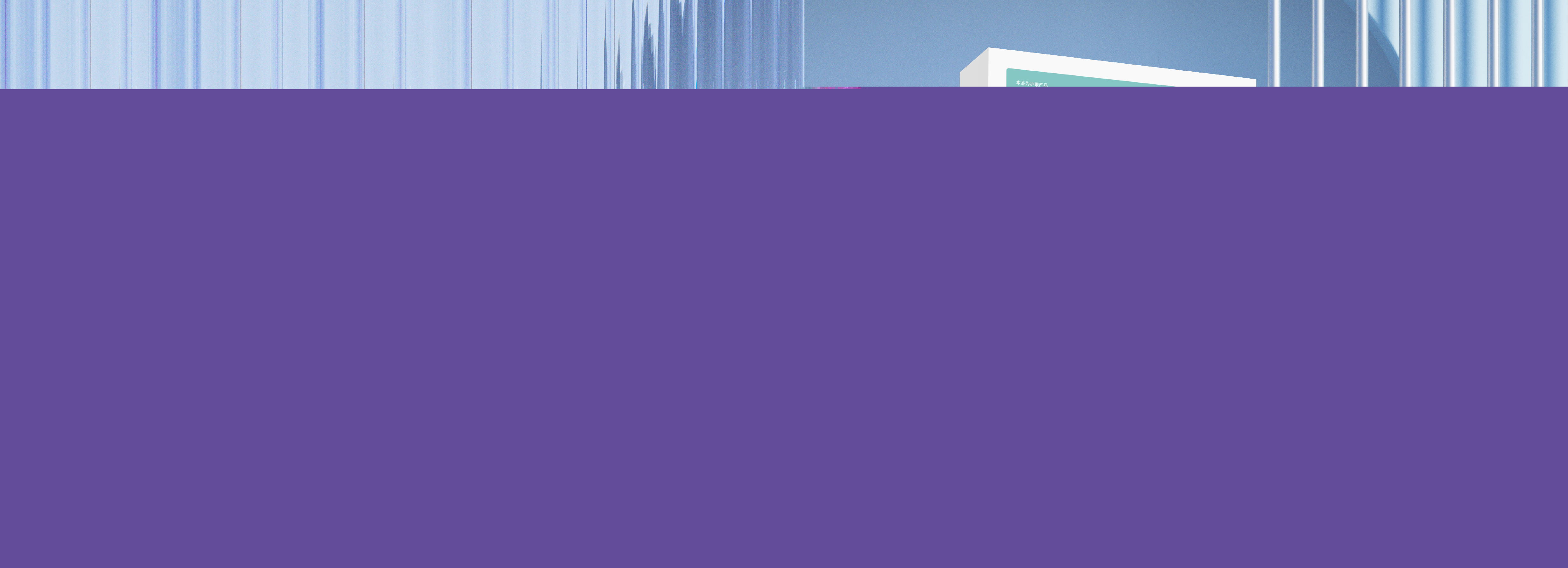 凈瞳堂牌明目護眼貼遮光型